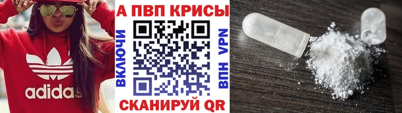 как найти закладки  Орлов  Alpha-PVP СК КРИС 