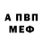 Alfa_PVP крисы CK Xuligan Musulmanin