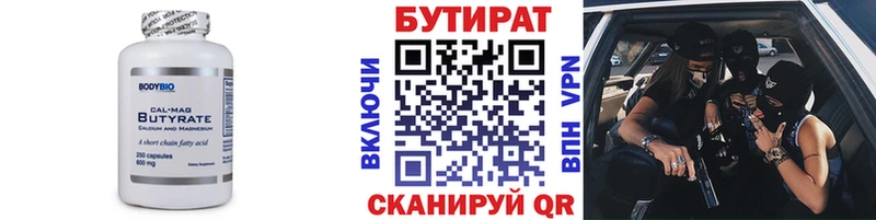 даркнет сайт  Орлов  Бутират 1.4BDO 