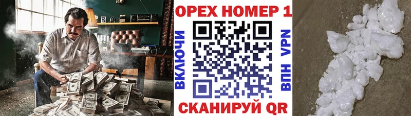 Cocaine VHQ  где можно купить наркотик  сайты даркнета наркотические препараты  Орлов 