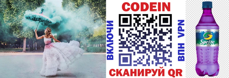 Codein напиток Lean (лин)  Орлов 