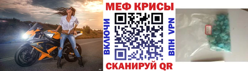 Меф мука  Орлов 