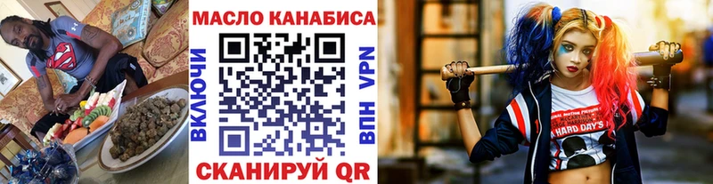 ТГК вейп с тгк  купить наркоту  Орлов 